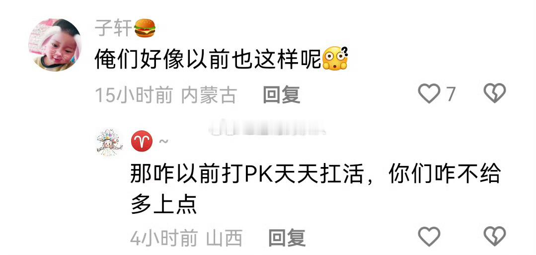 大宝唯粉净挑事，没炒cp前天天pk扛活的选手，大宝有你们这些毒唯没好 