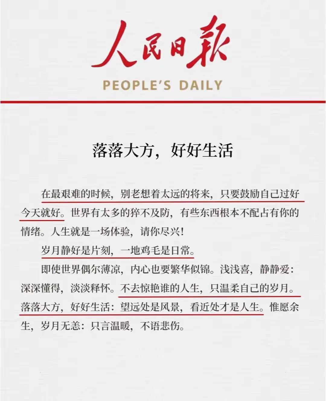 每日金句打卡