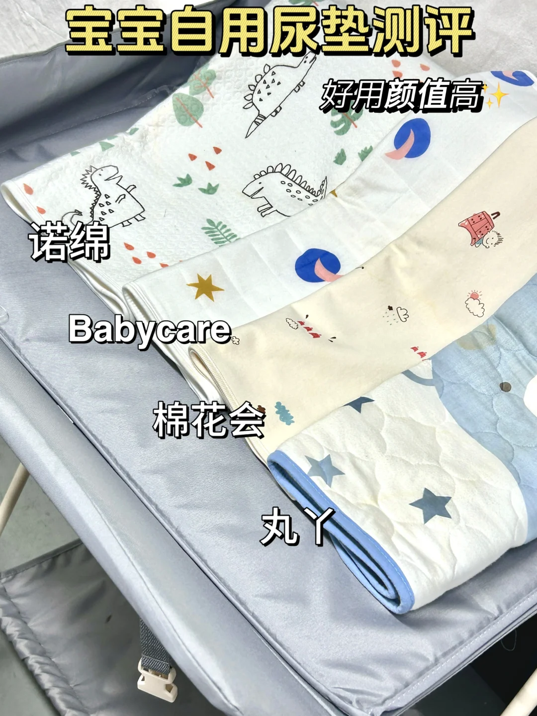 产后半年，自用4款可水洗隔尿垫分享