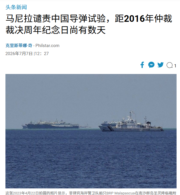 不出意外，菲律宾又跳出来了。据“菲律宾之星”网站报道，针对中方海军战略核潜艇向南