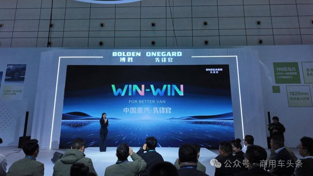 中国重汽先锋官家族新品正式发布

近日，中国重汽先锋官轻客家族系列产品于中国重汽