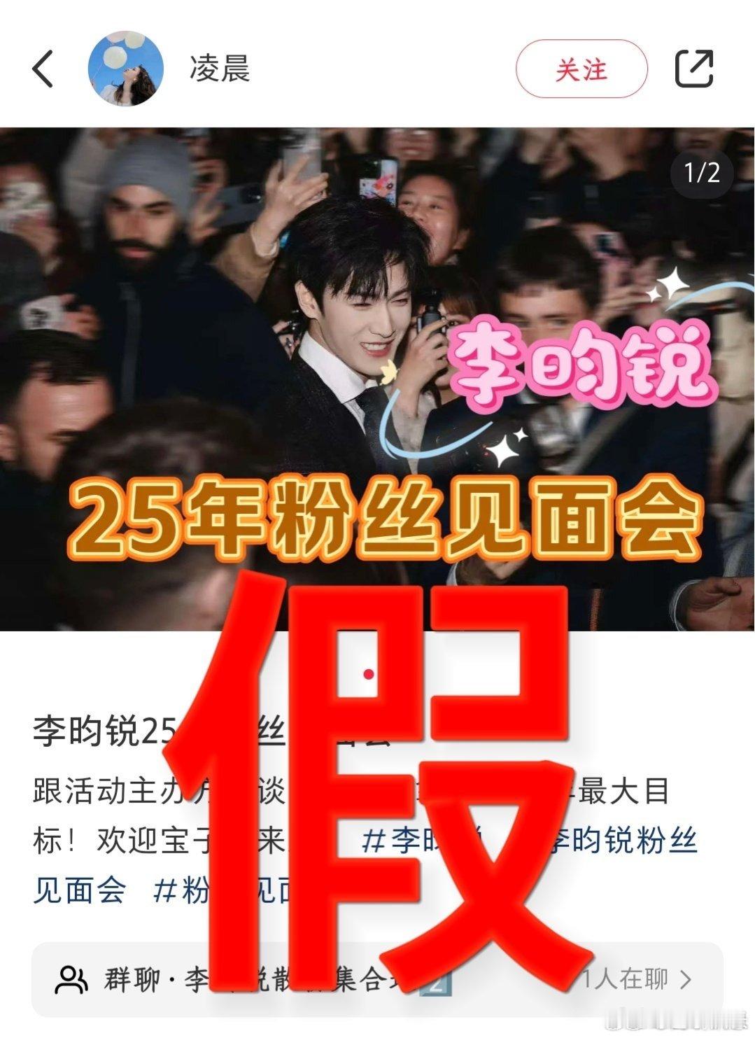 李昀锐方辟谣25年粉丝见面会  李昀锐方打假粉丝见面会 李昀锐方辟谣25年粉丝见