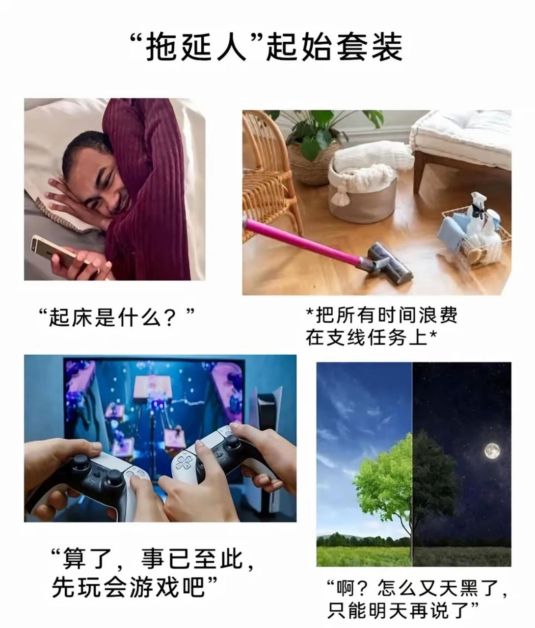 周末的我 