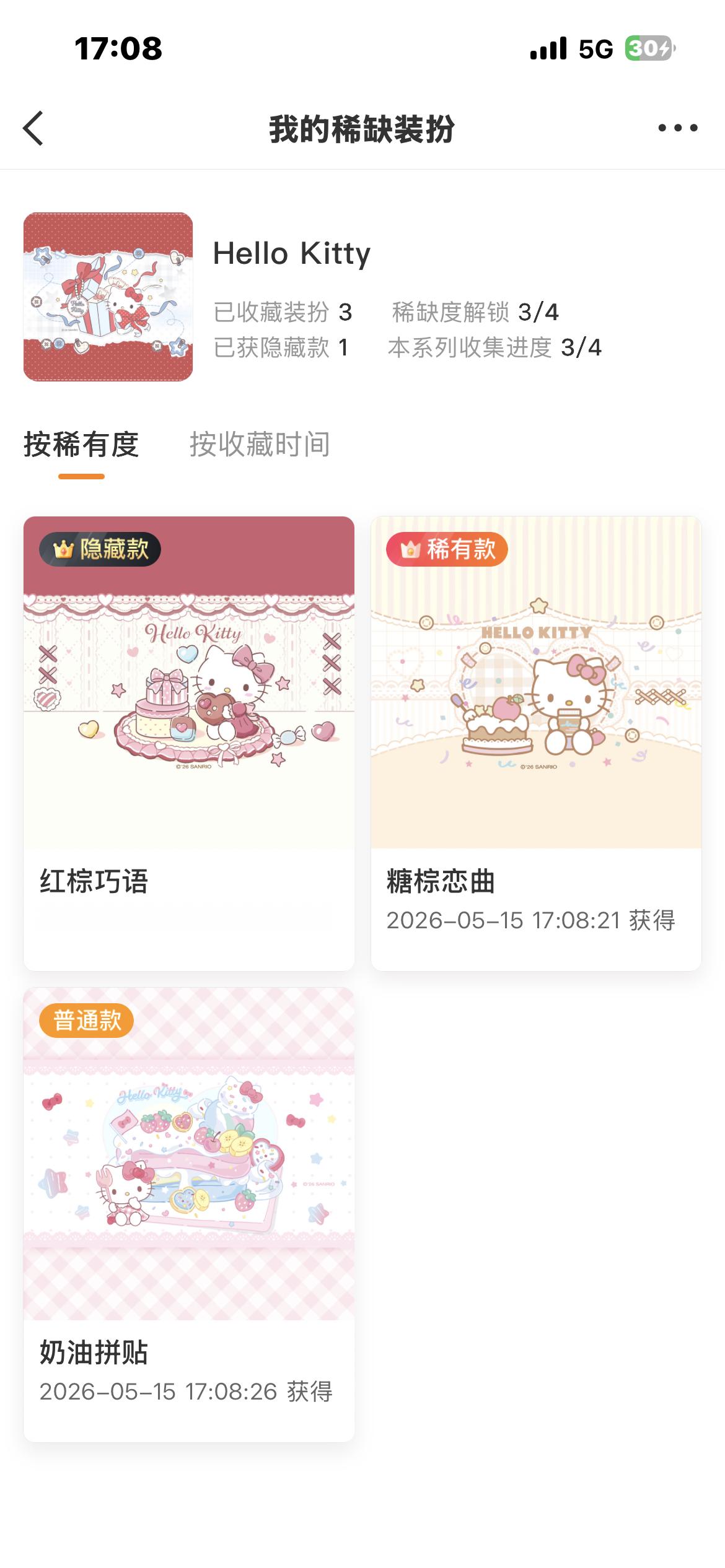 卧槽三发 