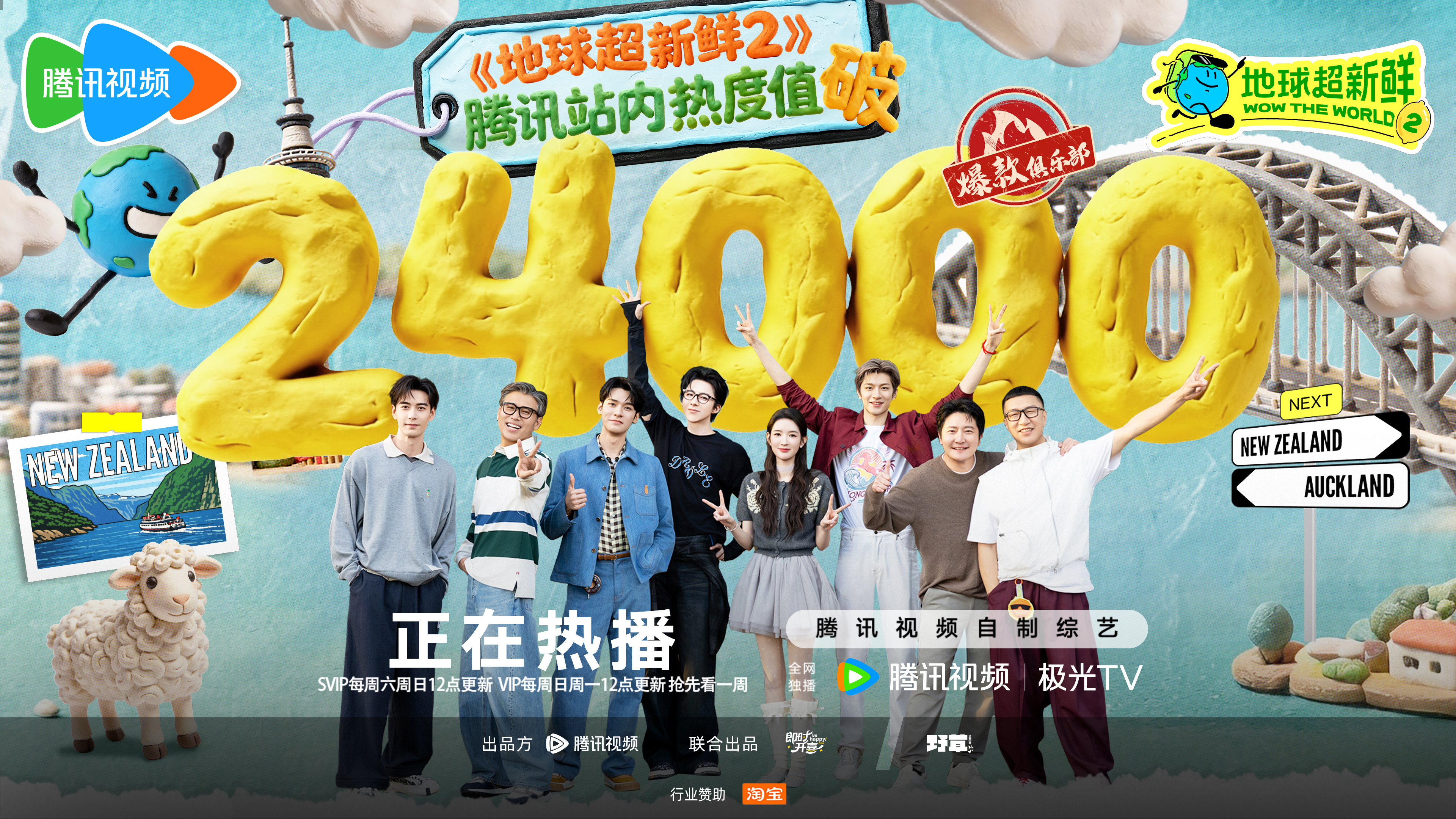 地球online新西兰副本已开启地球超新鲜 热度值突破24000啦感谢大家对地球