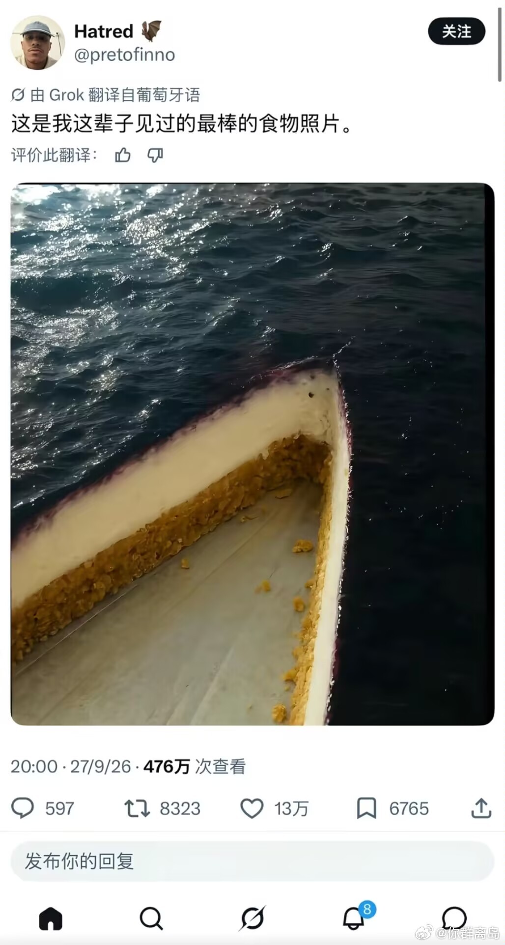 摩西吃的 ​​​