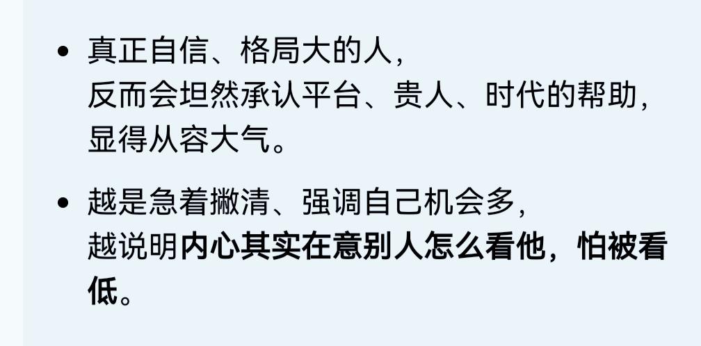 一个人成功后，却总提他过去本来就有很多好的机会，这是什么心理？
其实，这里他的潜