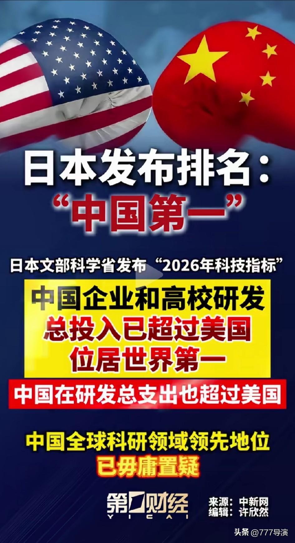 这次我来说吧，中国缺的技术包括“集成电路、工业母机、高端仪器、基础软件、先进材料
