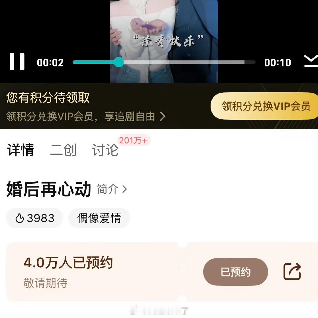 何健麒《婚后再心动》还未开播讨论量就破了200万，在中剧里算非常厉害了，冰麒淋好