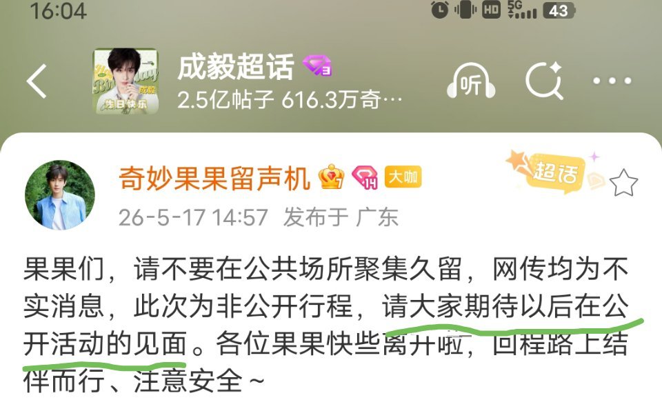 看完哥哥的直播，从即日起，我开始期待来一次大型公开活动的“见面会”