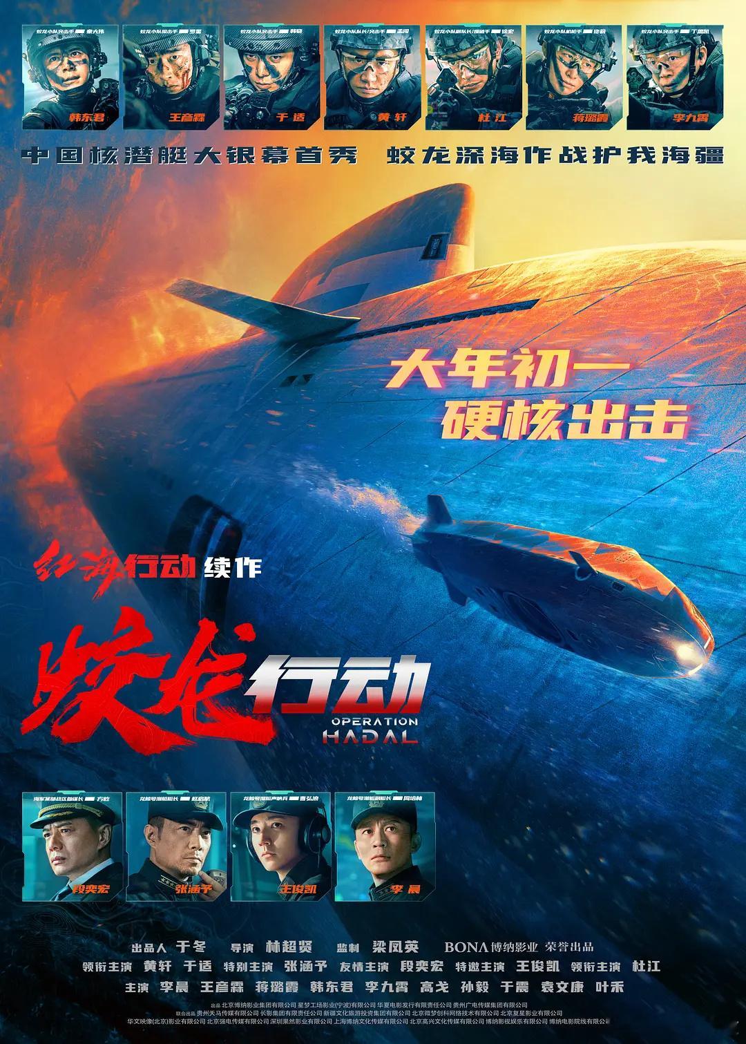 《蛟龙行动》宣布将重新剪辑制作一部特别版，择日上映。 