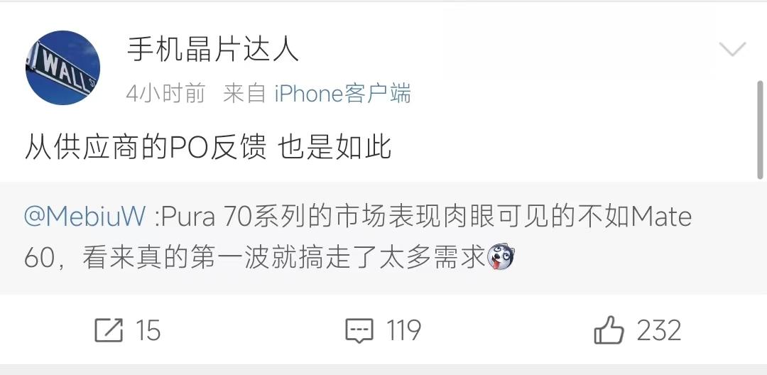 华为Pura70系列的销量和华为Mate60相比肯定是没得比的，因为华为Mate