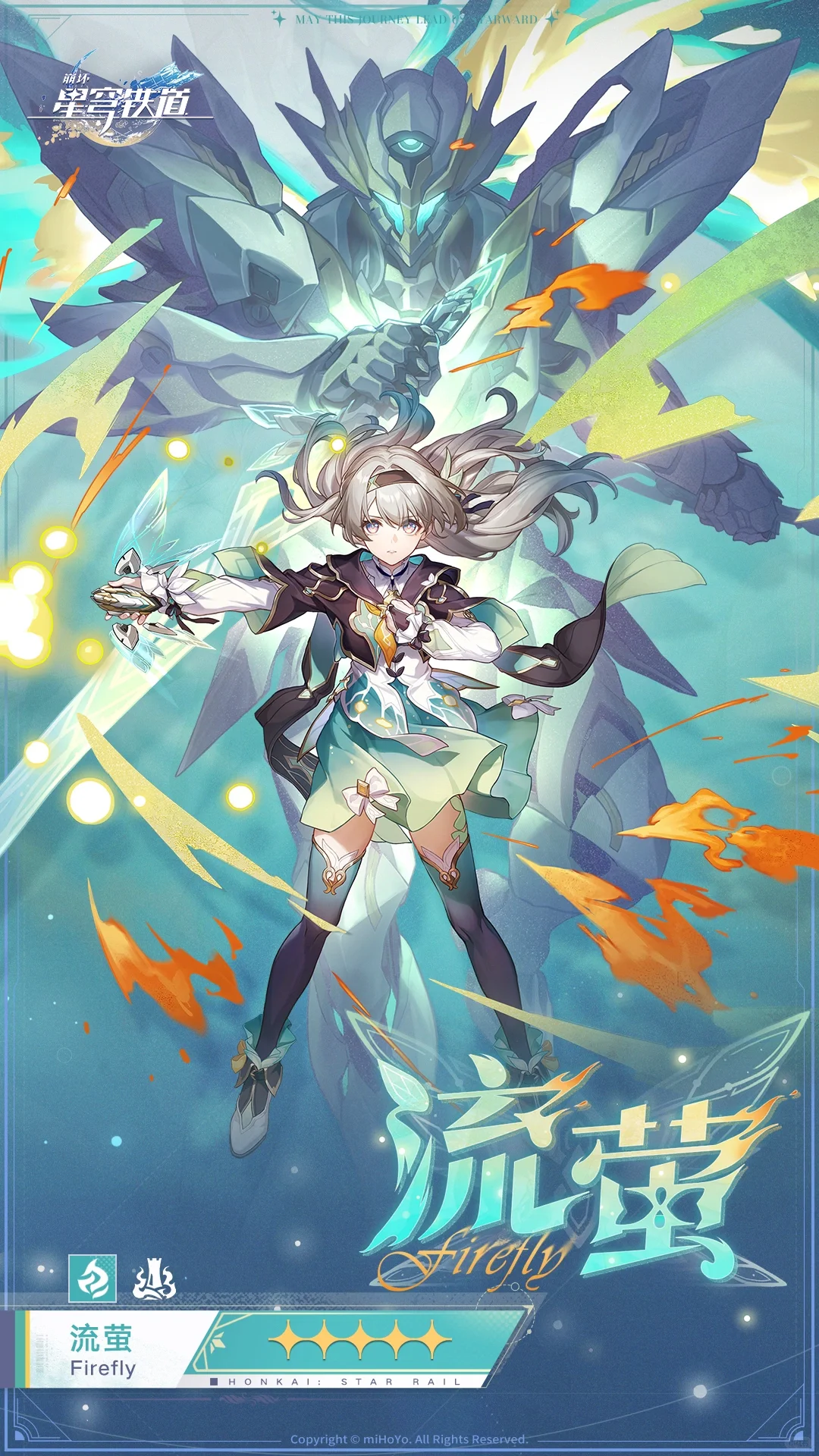 流萤她来了，好帅的立绘！