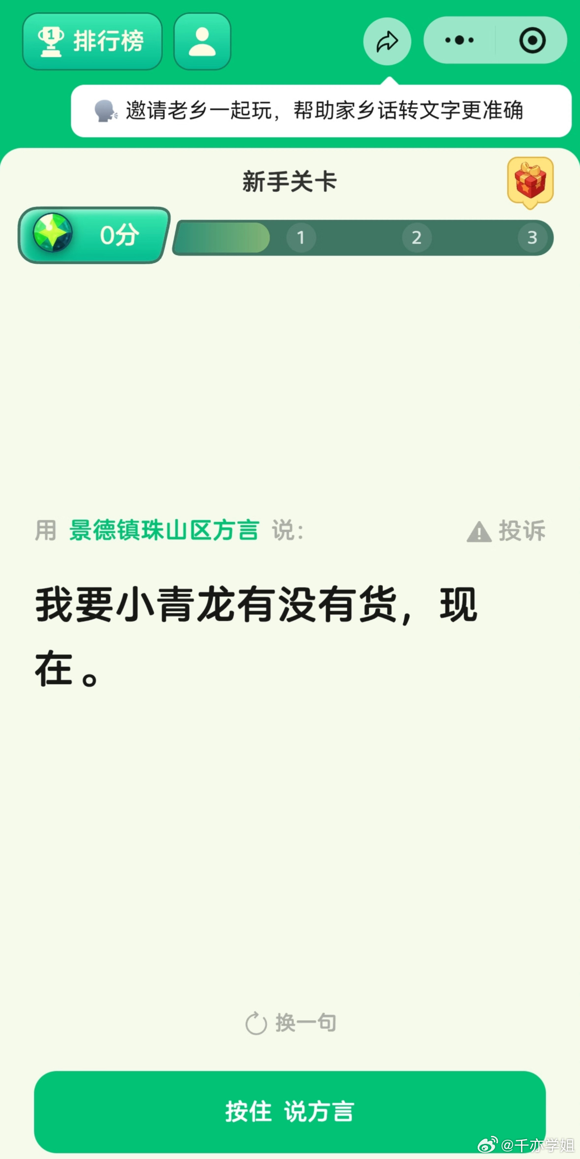 收集方言 间谍看这个语序就非常不对劲了，哪个正常人会这样说话？ ​​​