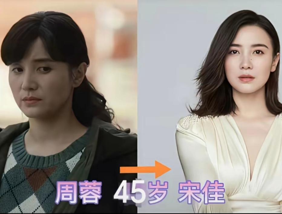 盘点三位宝藏演员，宋佳、辛柏青、冯雷，一部《人世间》让三人同台飙戏，你喜欢哪一位