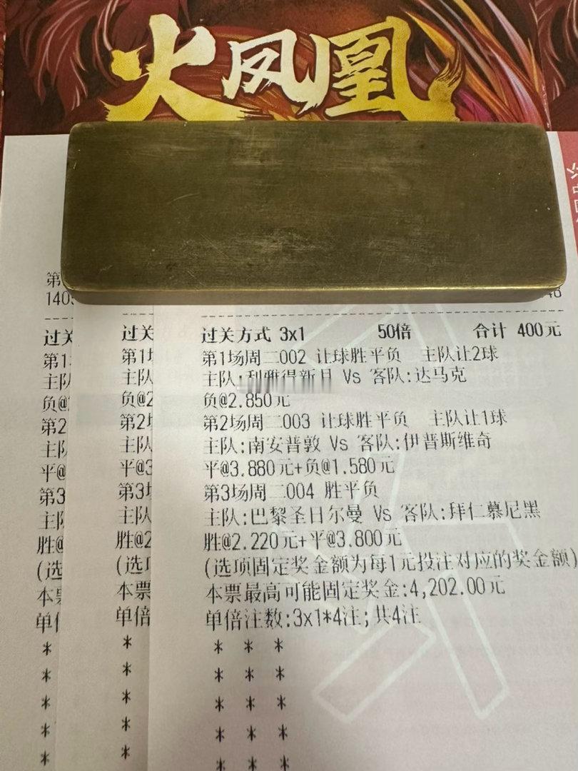 这场在大巴黎主场，表面节奏不快，但有一段细节越看越不对劲，你们有没有同样的感觉？