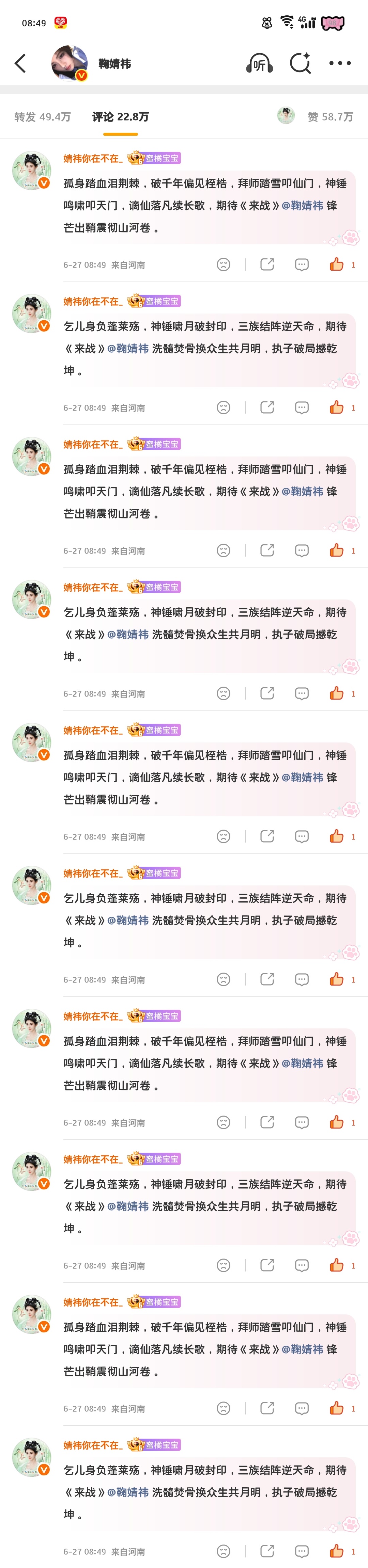 网宣✔️——来自鞠婧祎千香   jjy鞠婧祎姜黎非  千香•鞠婧祎•姜黎非客户端