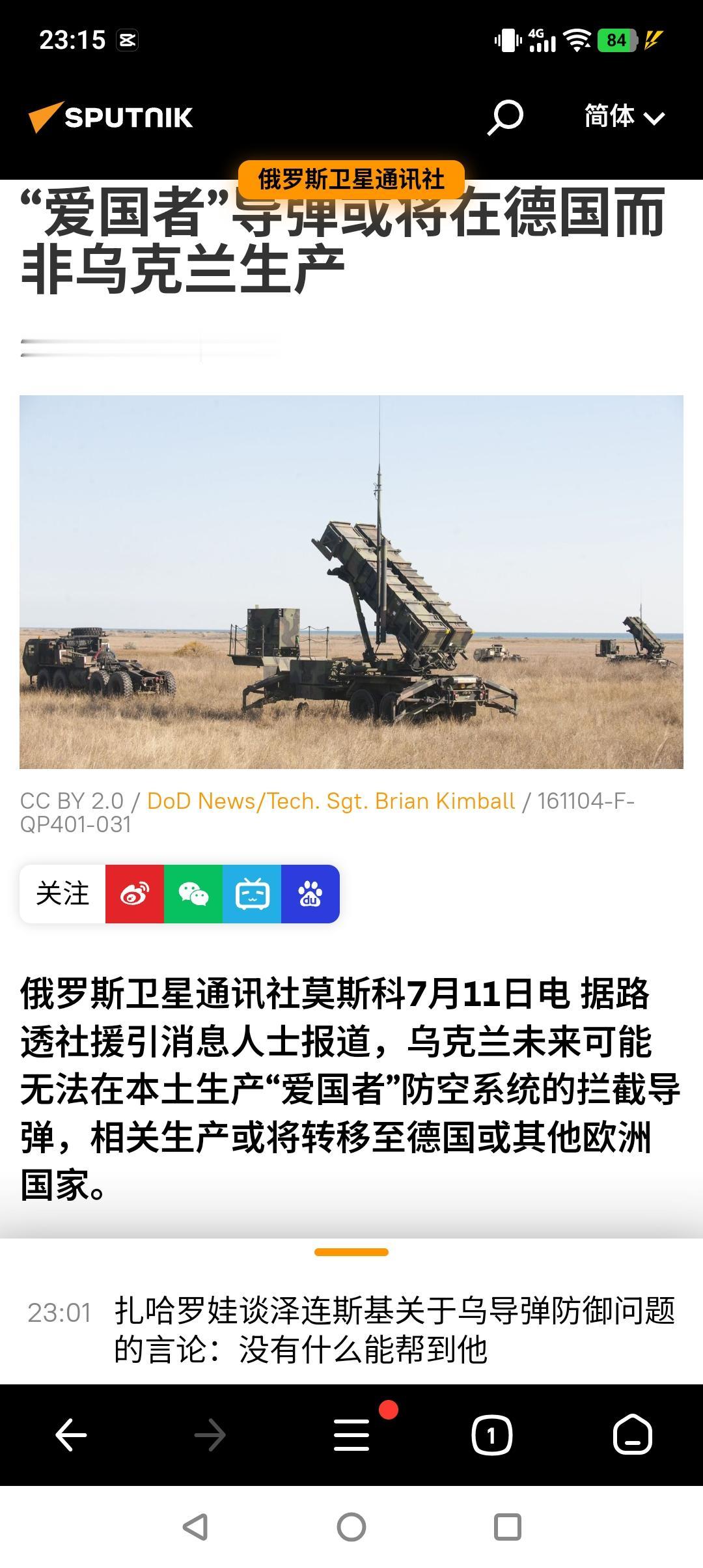 暗度陈仓？
在前几天才结束的安卡拉七国集团首脑会议上，白宫主人提出愿意向乌克兰转