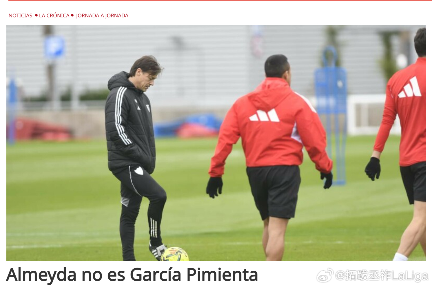 【怯于谢场】塞维利亚0-1塞尔塔的赛后，无颜面对暴怒球迷的塞维利亚球员略过了赛后