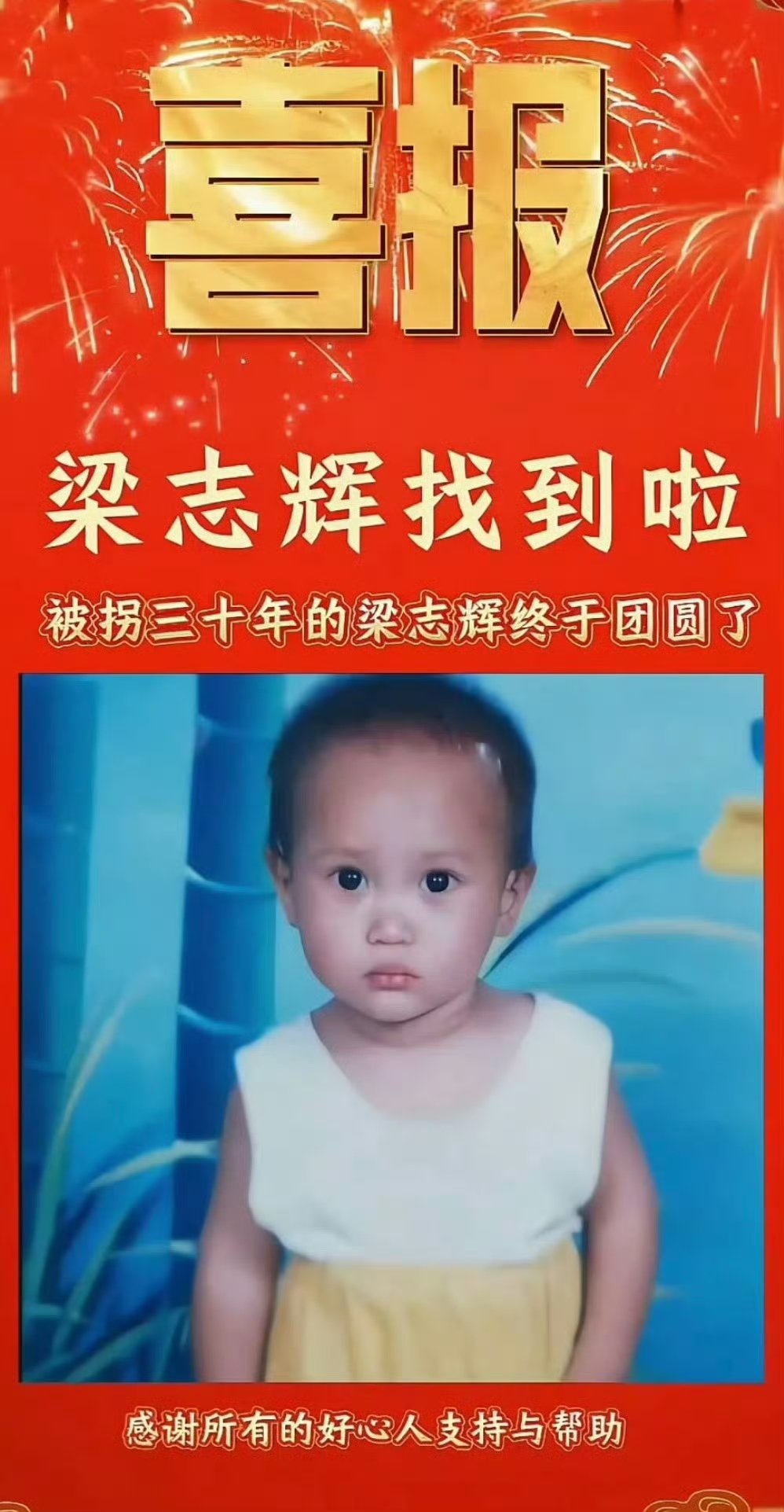 爱丽丝助力找到梁志辉 迪丽热巴利剑玫瑰助力找到梁志辉这才是偶像的力量吧！ ​​​