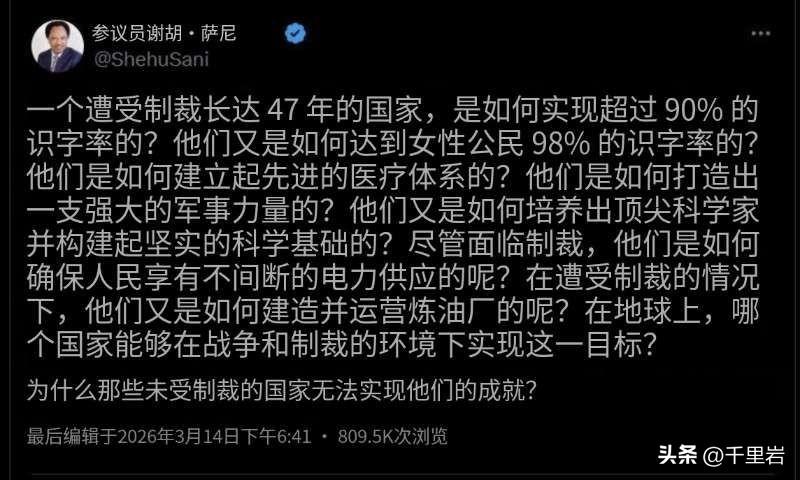 美国有个参议员老兄很想不通。
为啥美国使劲的制裁了47年，伊朗过得还很不错！
其