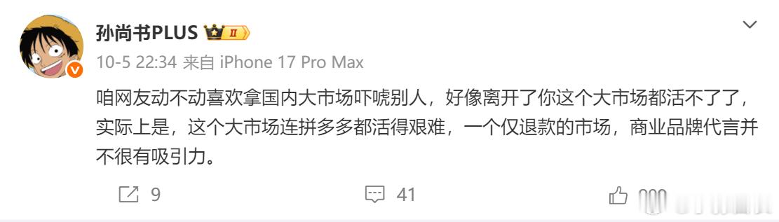 官媒发文抨击蔡康永昨天有个叫所谓的孙尚书Plus的博主，提起了一个所谓“佛狸祠下