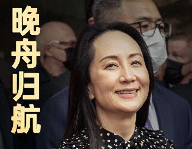 撕碎谣言！抹黑孟晚舟国籍，是对国家尊严最大的背叛！