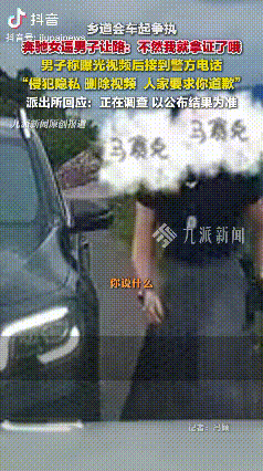 “没见过这么怂的人！”广西防城港，两车窄路相遇，男司机主动靠边礼让。不料对面女司