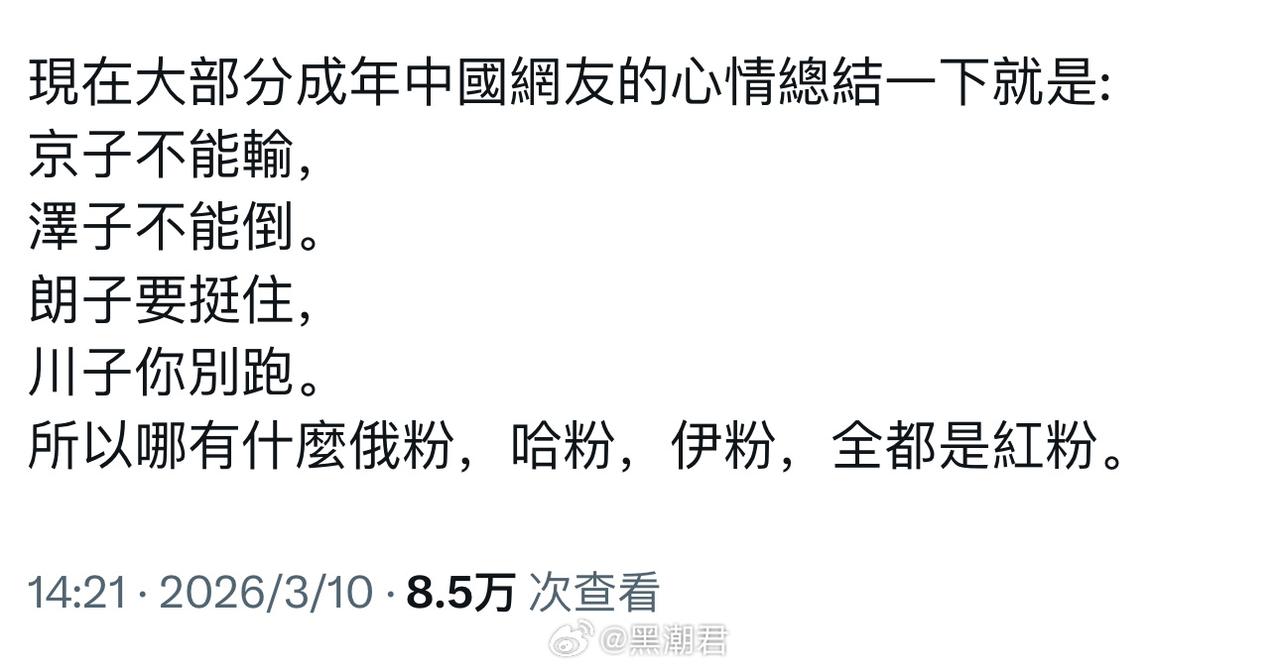 赖子还不能投呢，他投了，我们吃什么？[发怒]