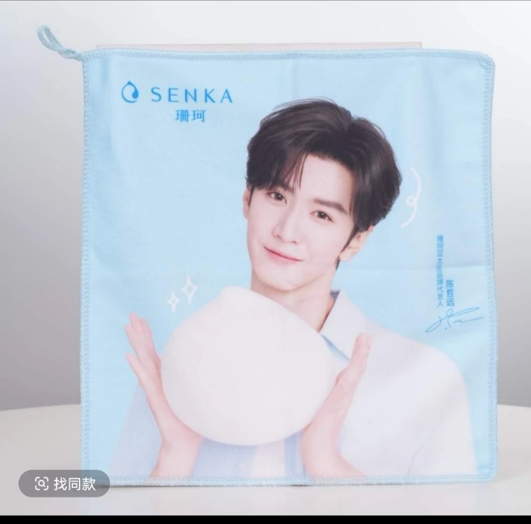 天呐 原来是这个洗脸巾！！这和亲陈哲远有什么区别！！！！ 