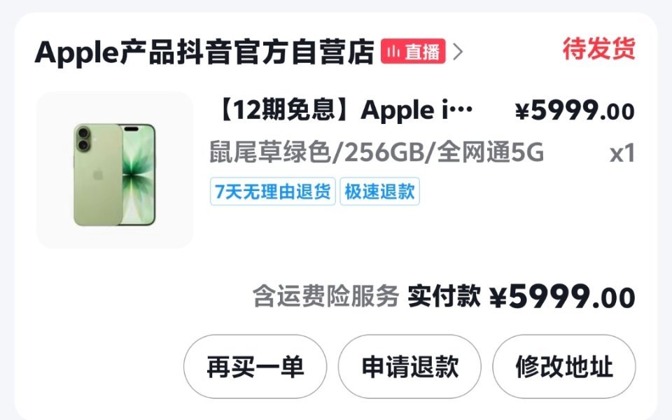 大家伙买到了吗[喵喵] ​​​