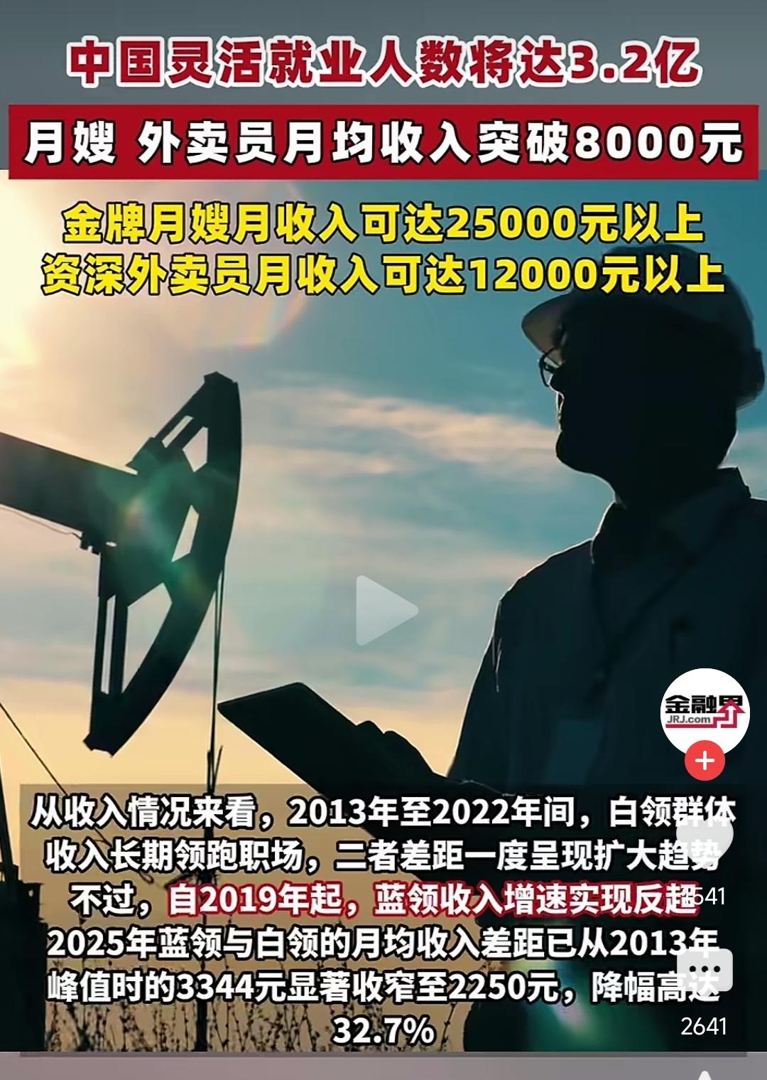 灵活就业人员多到底是好事还是坏事？