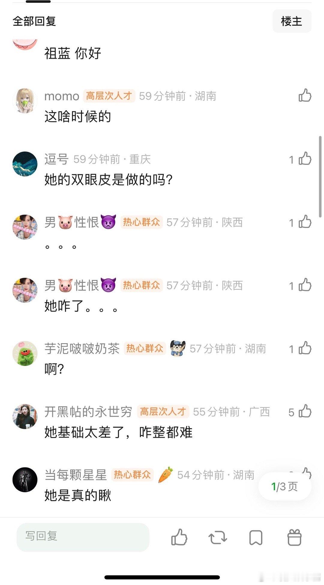 任敏怎么变成这样了 
