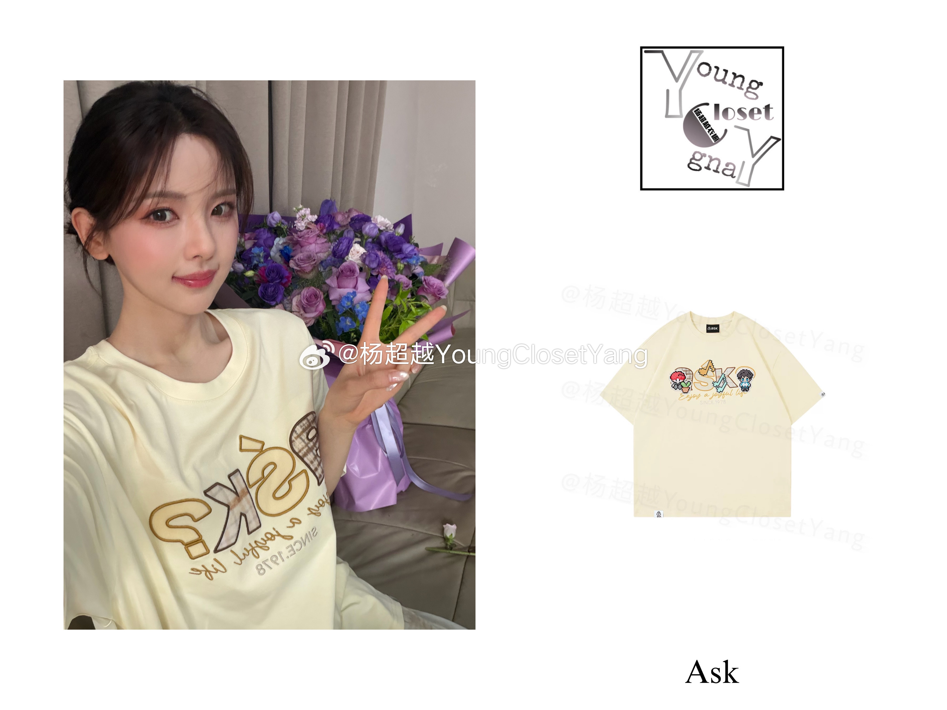 杨超越 .杨超越时尚 .杨超越私服 【私服look】 微博更新 20260529