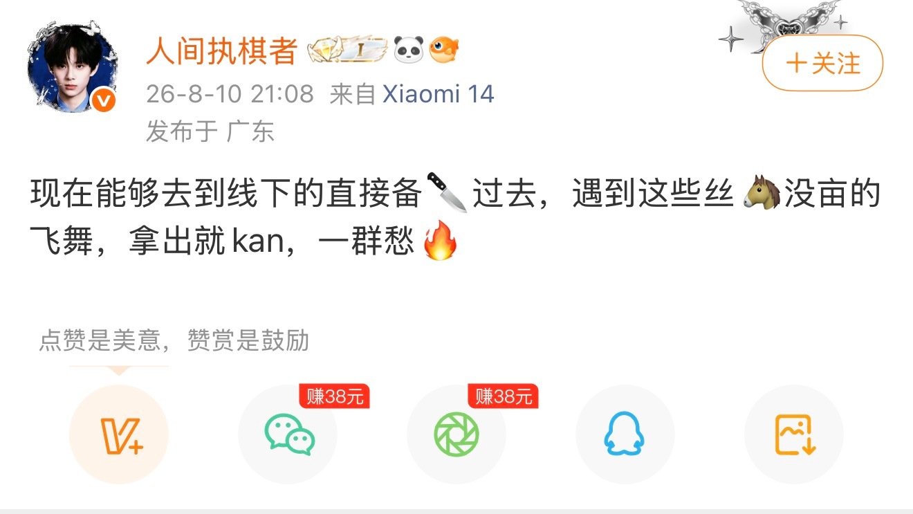 12号晚上我等着你来kan我，来 