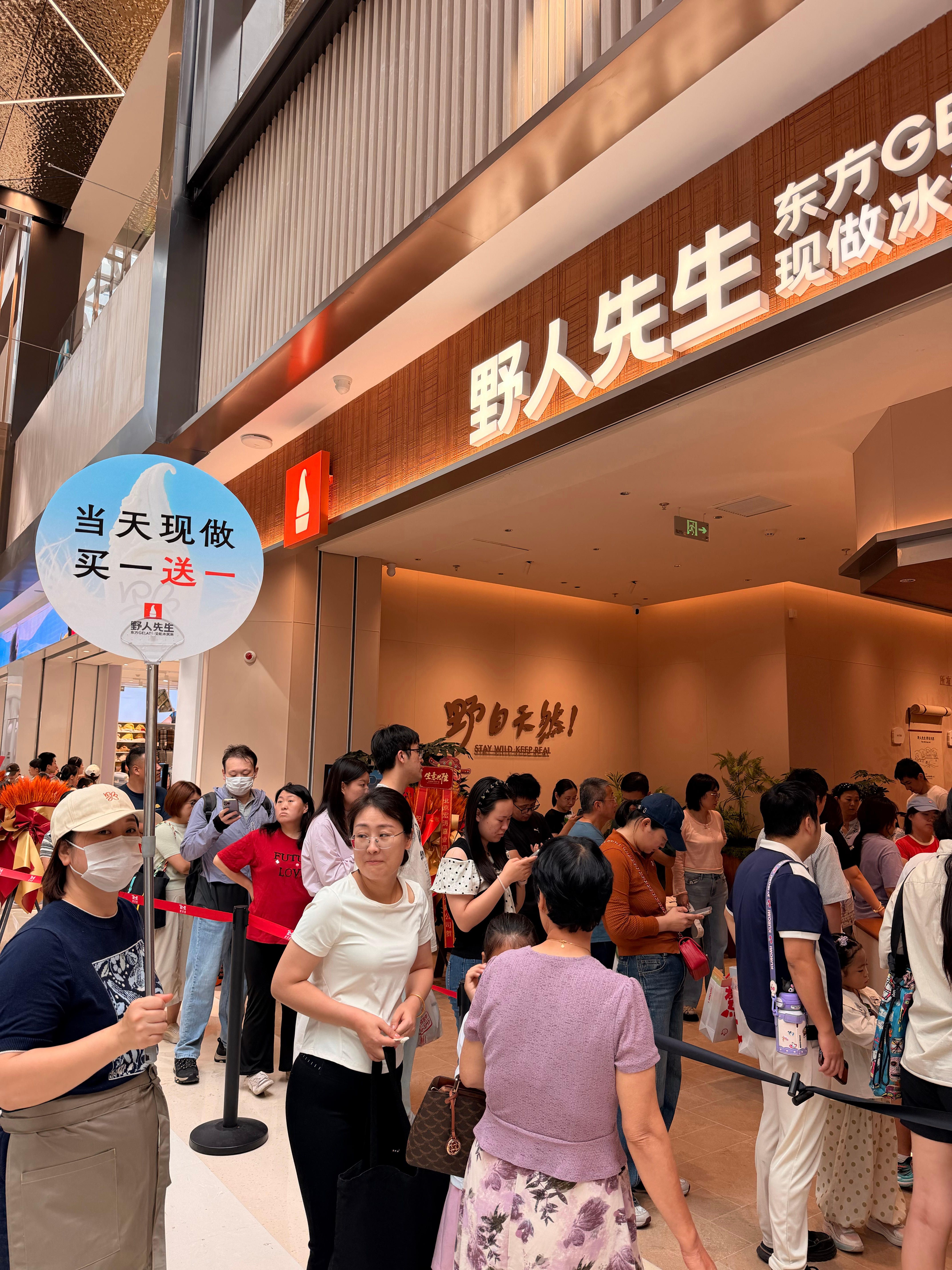 野人先生 新商场开业，买一送一，在野人先生排队的人真不少，看来老罗吐槽的影响还好