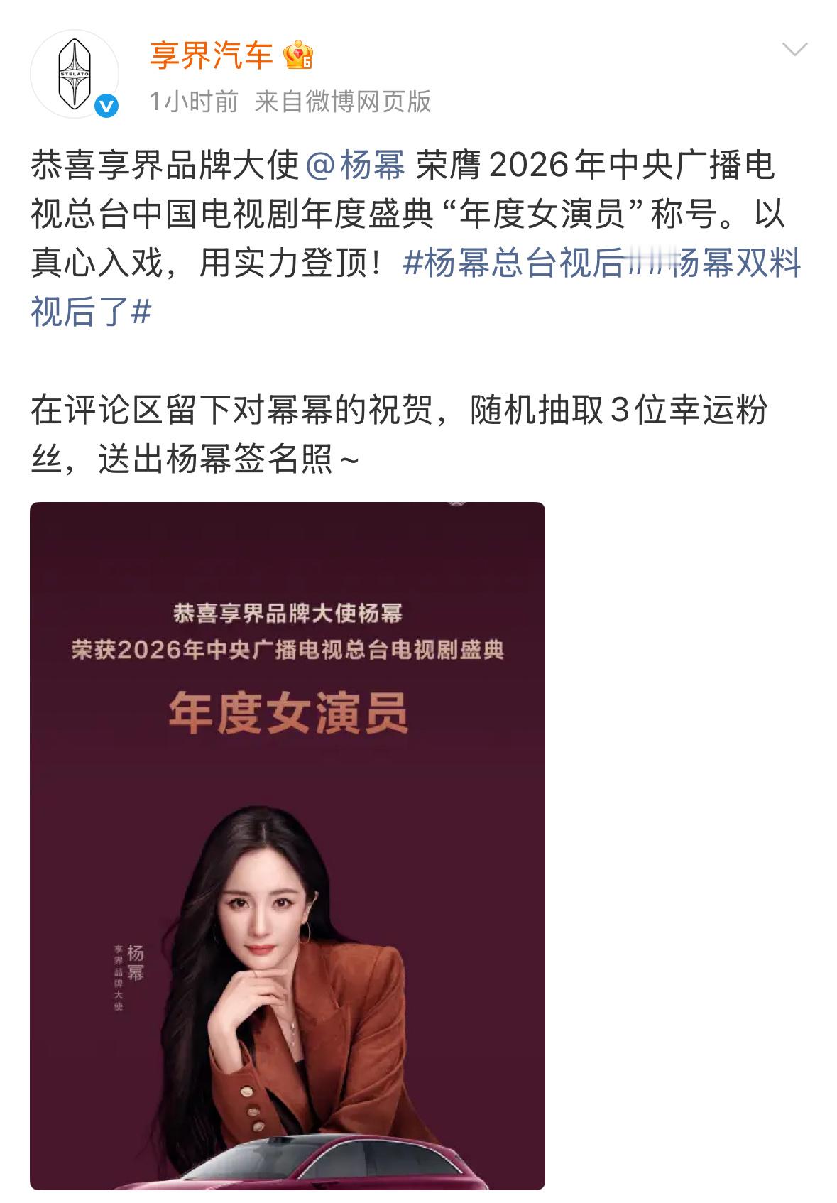 Prada见证荣耀时刻，代言商务齐齐祝贺，这不就是流量与作品齐飞，星光与演技并行