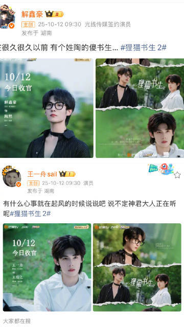 狸猫书生这次终于不是be了 芒果这编剧脑洞绝了！第一部虐得肝疼，第二部居然峰回路