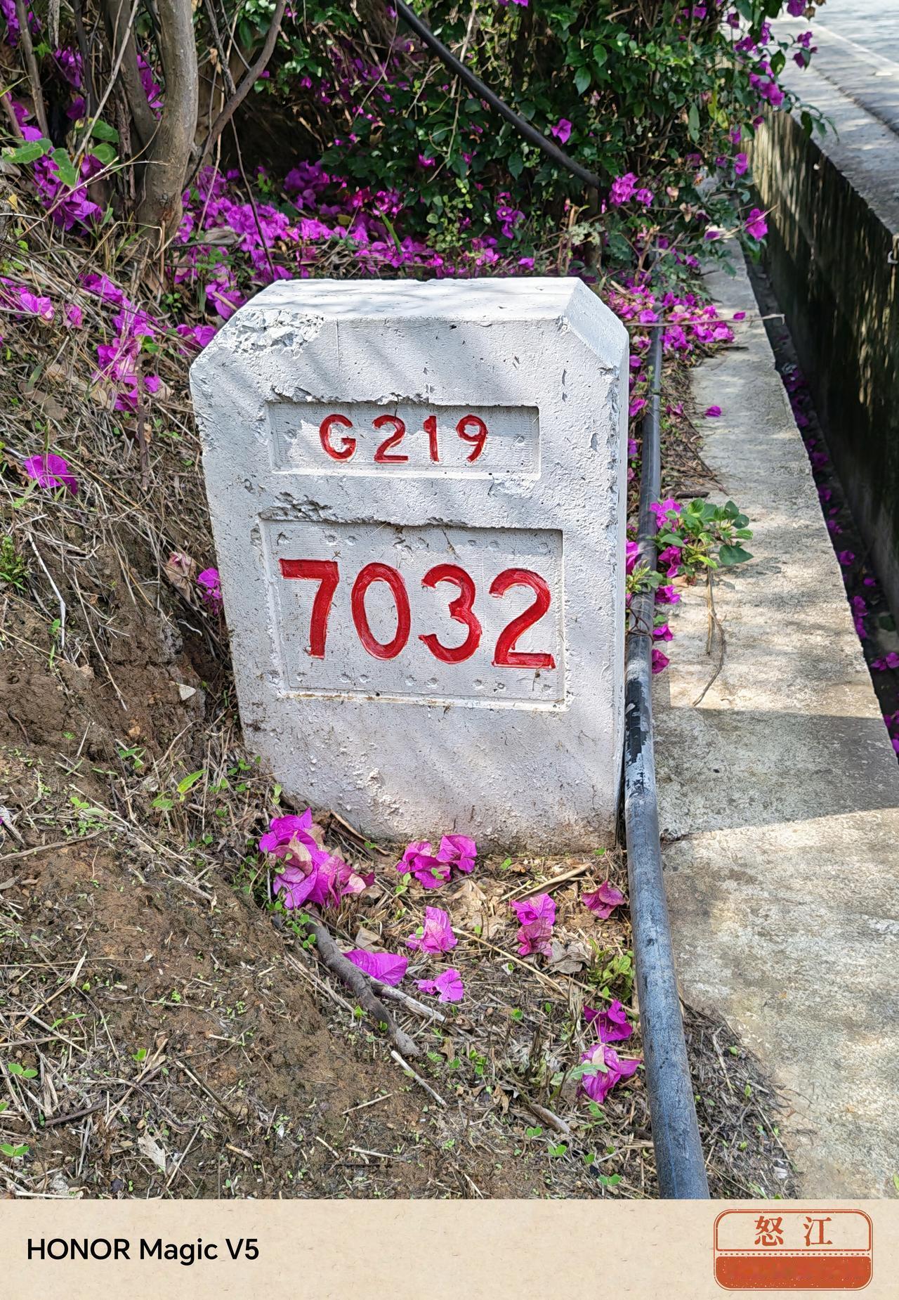 国道219，泸水登梗里程碑！
在泸水的怒江边，国道219里程碑：7032！
从这