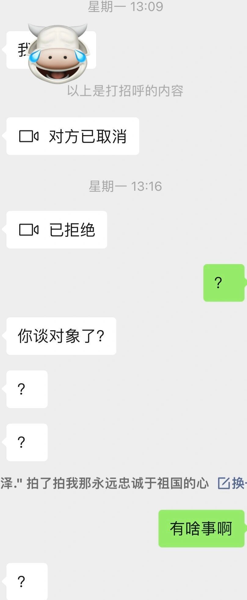 和前男友的聊天记录，让大家乐一乐 ​​​