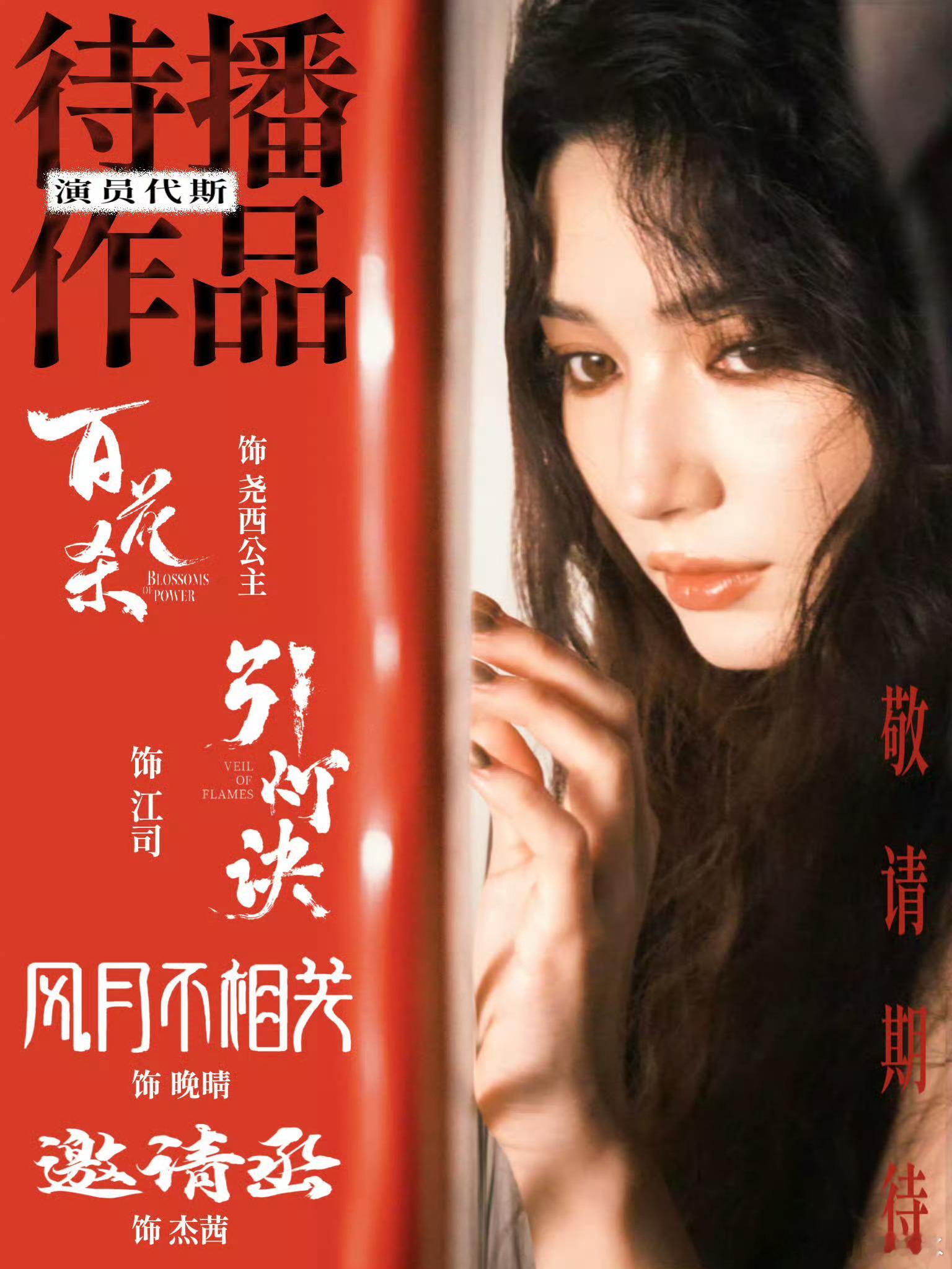代斯淘汰 代斯是跨界姐姐，一直以来都很努力，期待演员代斯，未来都走花路吧 