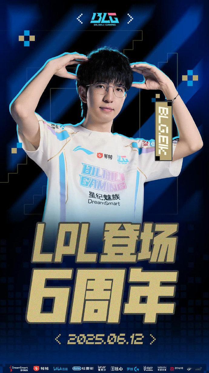 Elk登场LPL六周年今天是Elk选手LPL登场六周年纪念日！这些年Elk几乎统
