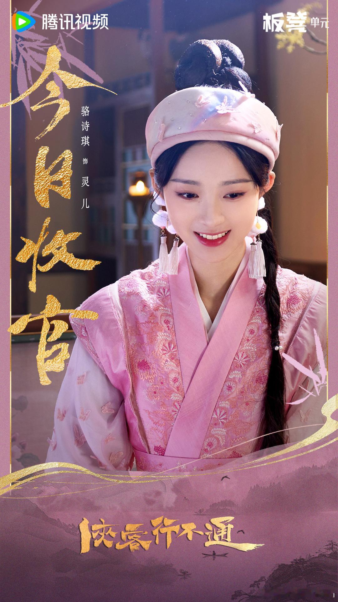 侠客行不通收官 侠无大小，武无正邪，心中有情、有信、有义，每个人都是大侠！侠客行