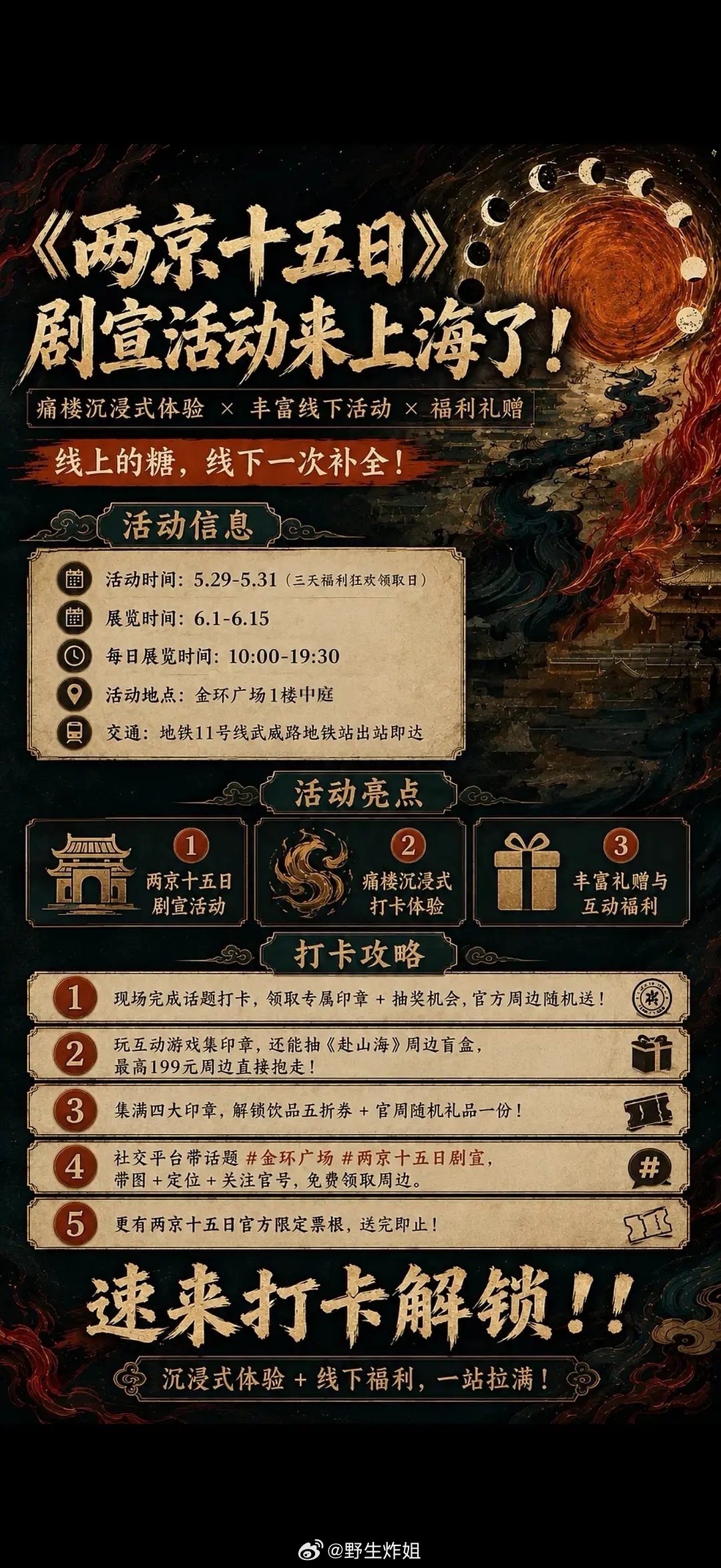 淘宝又双叒叕给ee两京十五日搞剧宣 真宠财神爷👍🏻 