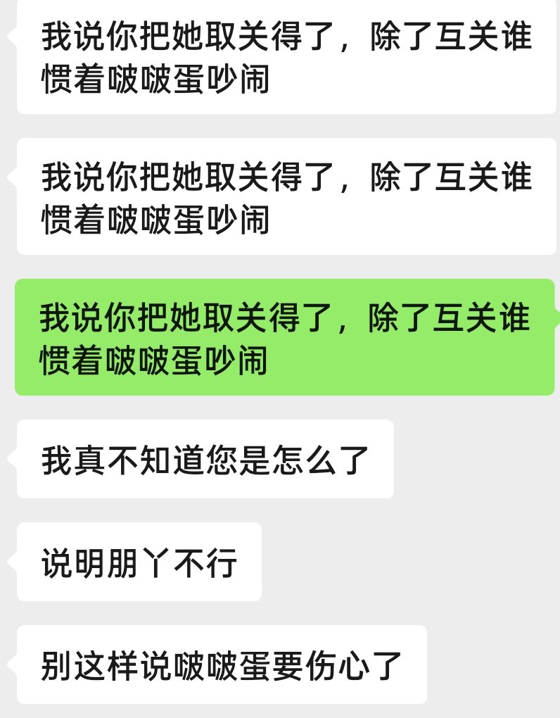每天就这样像蟑螂一样宣传，但不被爱上还是因为朋丫麦吉不够努力。 