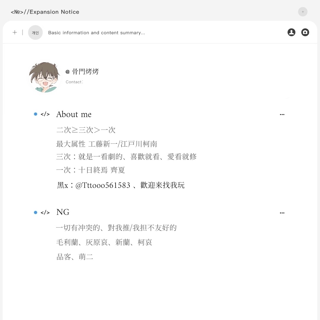 🈷️点共属的、没有共属也可以我可以养铁❌不要直观、我自行壁垒 