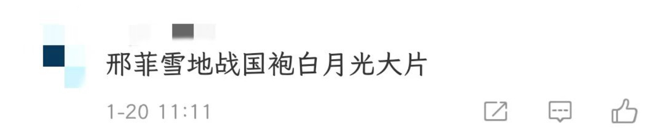 邢菲雪地战国袍白月光大片，邢菲这组照片展示了她在雪地中的灵动与飘逸呀，雪地跟美女