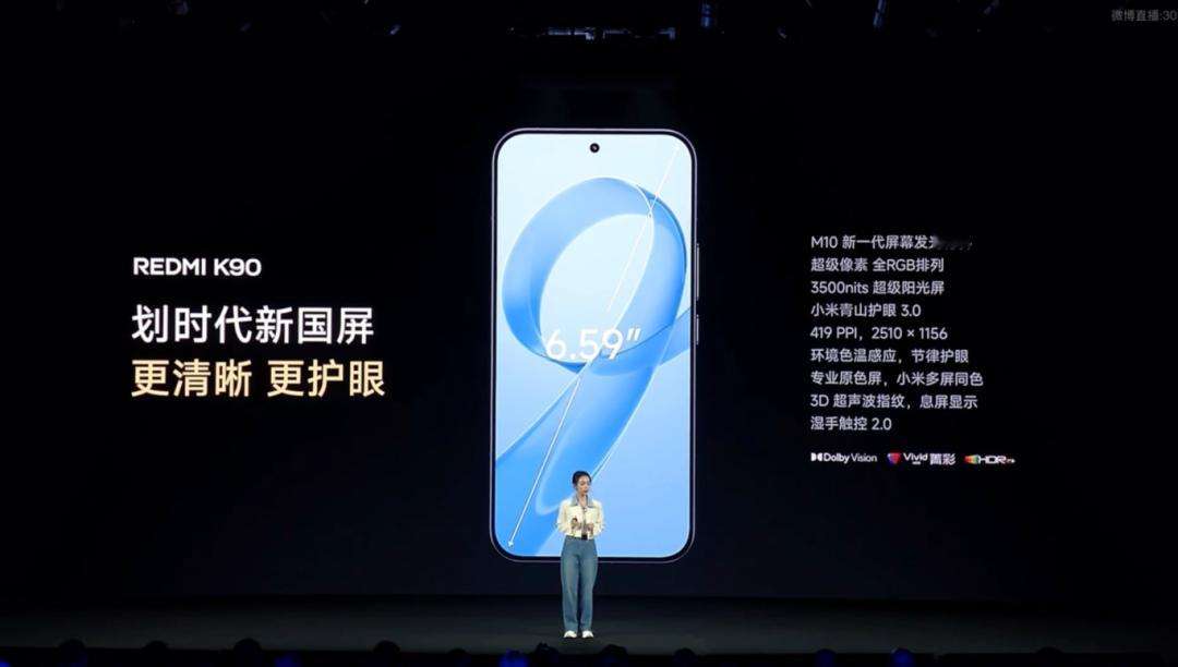 数码闲聊站[超话] TCL华星供屏REDMI K90系列! ​​​