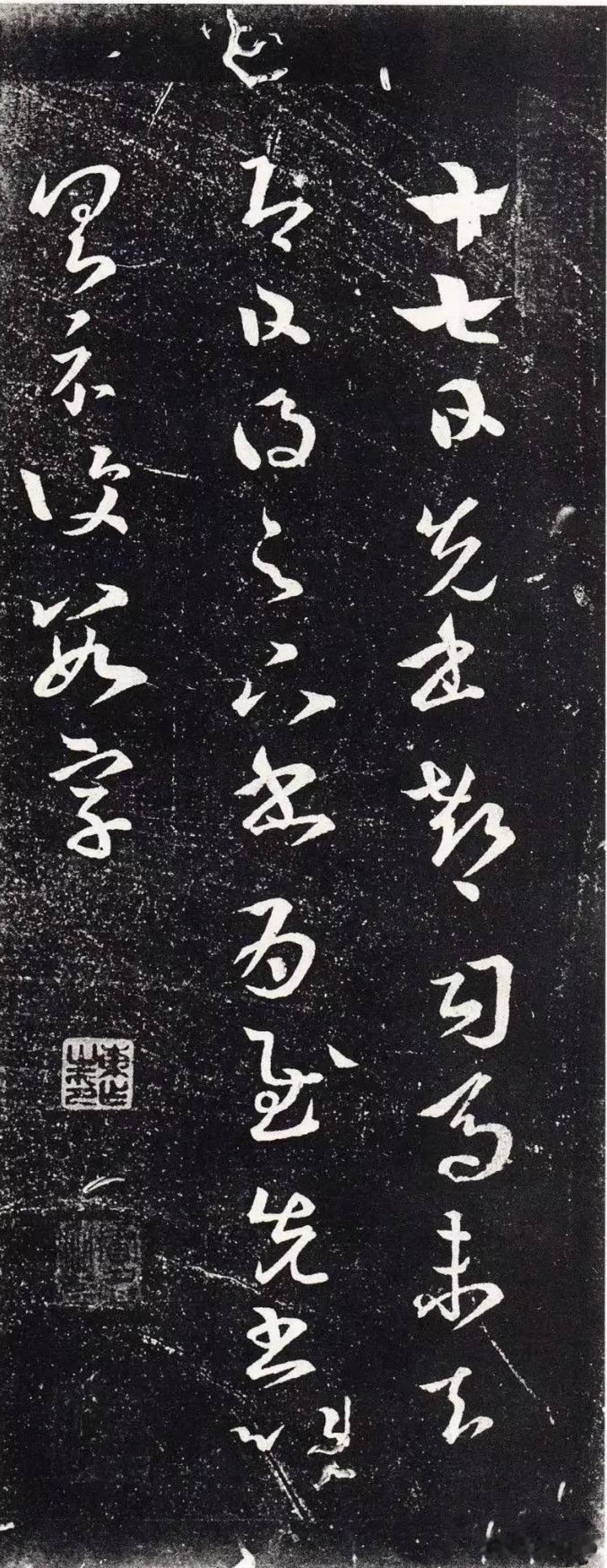 王羲之《十七帖》为何被称作草书典范？

《十七帖》在书史上的位置，建立于它对草书