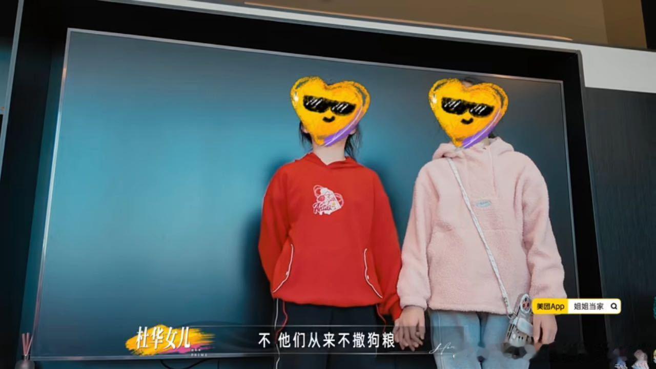 杜华有几个孩子杜华女儿旁边的是谁杜华说王一博很幸运遇到我很多人误以为杜华有三个孩